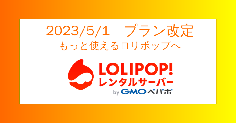 LOLIPOP!
