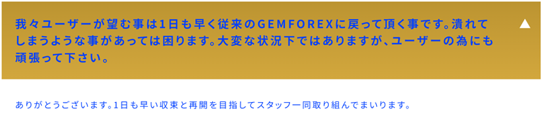 gemforex