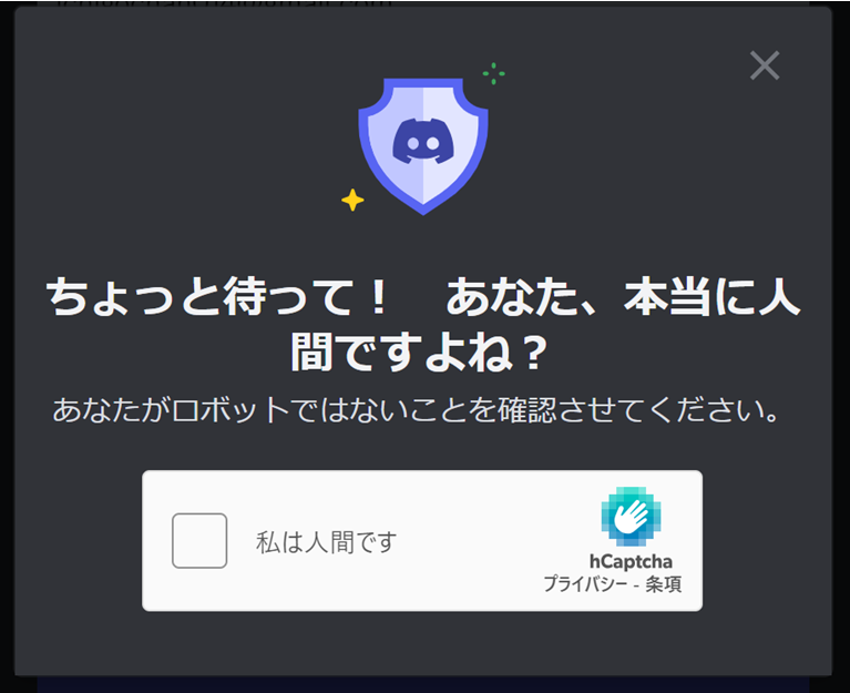 Discord