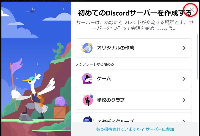 Discord