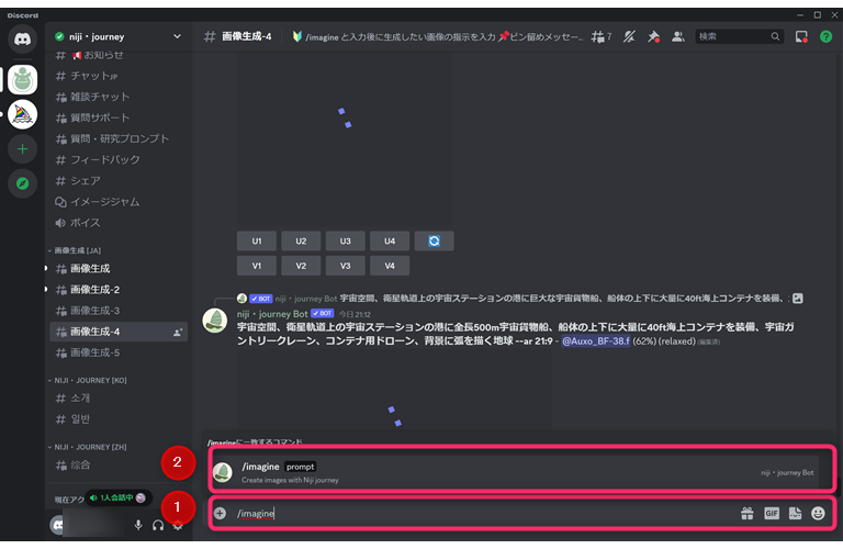 にじジャーニー