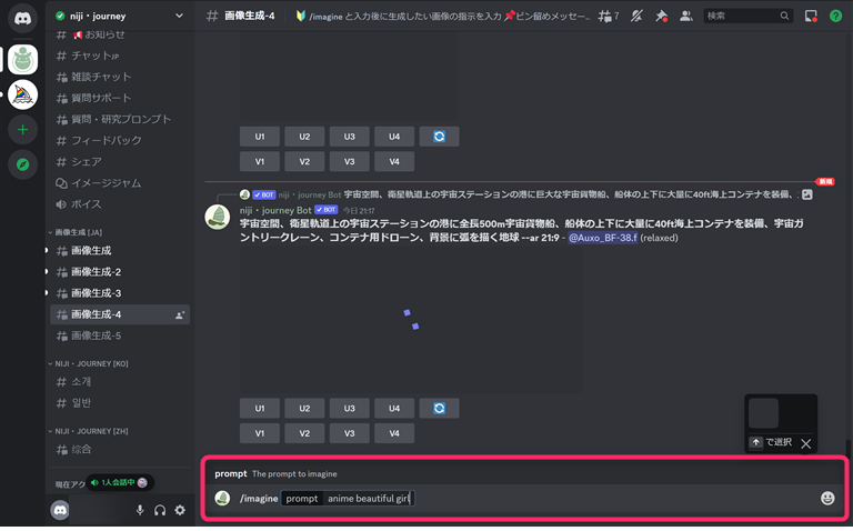 ニジジャーニー