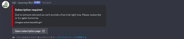 にじジャーニー