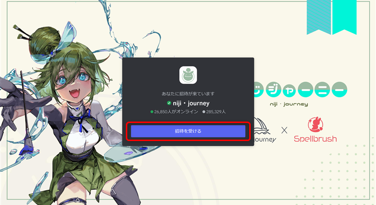 にじジャーニー