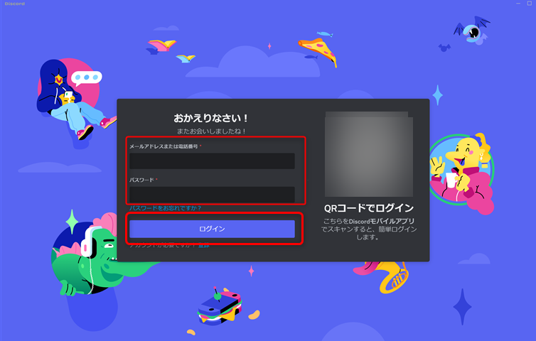 にじジャーニー