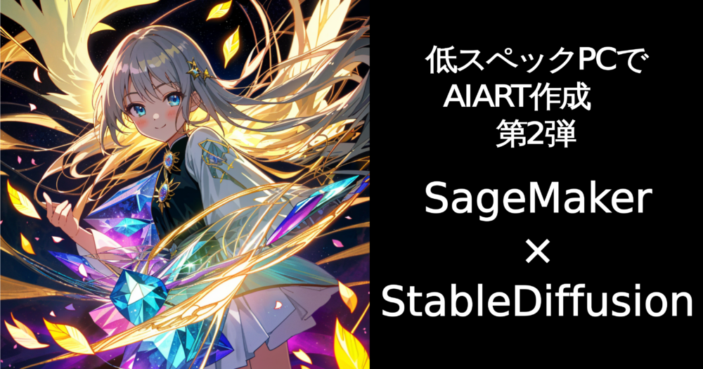 低スペックパソコンで作成第2弾V1.1