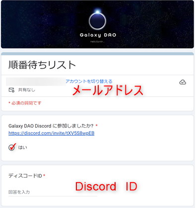 Galaxy DAO