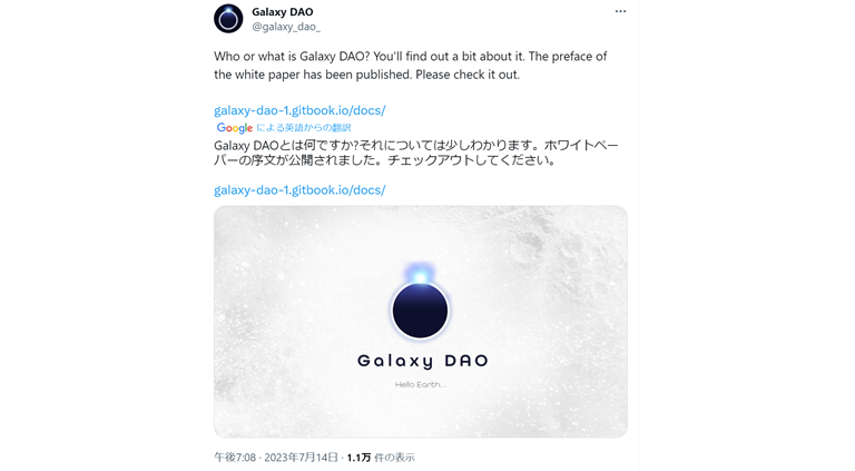 Galaxy DAO