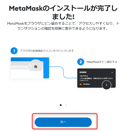 MetaMask
