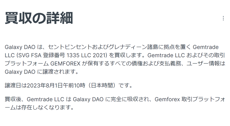 Galaxy DAO