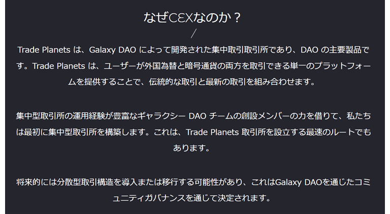 Galaxy DAO