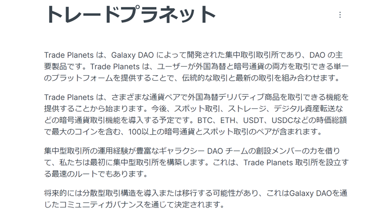 Galaxy DAO