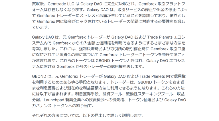 Galaxy DAO