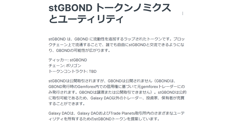 Galaxy DAO