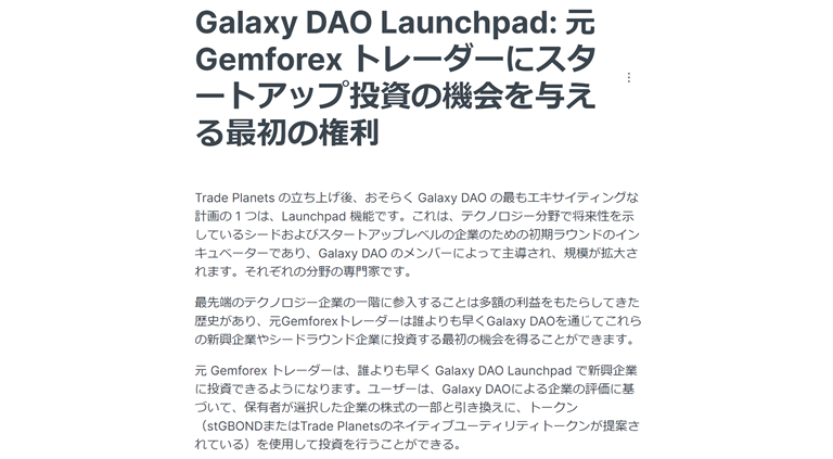 Galaxy DAO